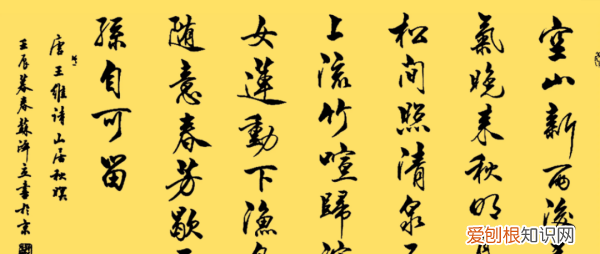 足字怎么写，怎么写好楷书“足”字