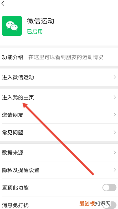 微信运动怎么查看历史,微信运动怎么看昨天的步数排行榜