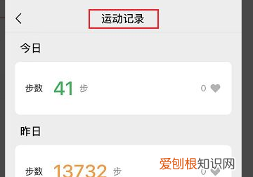 微信运动怎么查看历史，微信运动怎么看昨天的步数排行榜