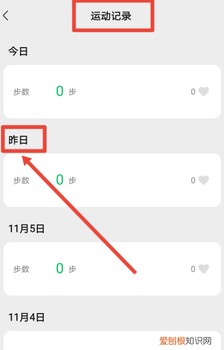 微信运动怎么查看历史,微信运动怎么看昨天的步数排行榜