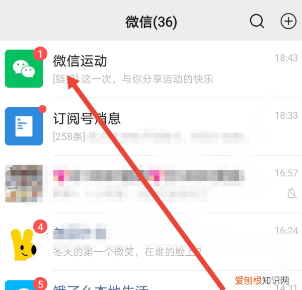 微信运动怎么查看历史，微信运动怎么看昨天的步数排行榜