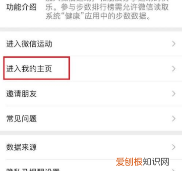 微信运动怎么查看历史，微信运动怎么看昨天的步数排行榜
