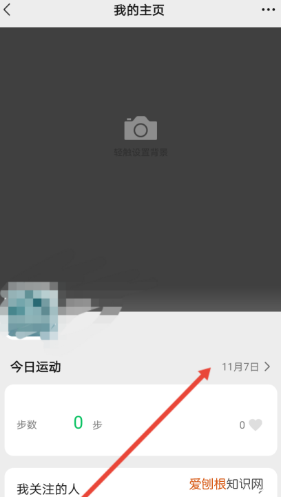 微信运动怎么查看历史,微信运动怎么看昨天的步数排行榜