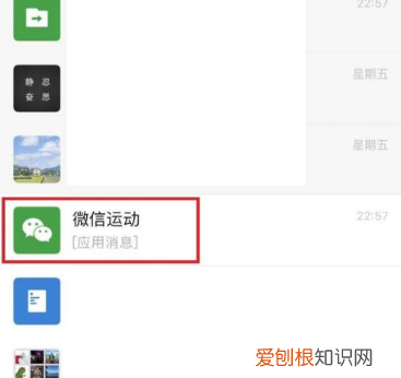 微信运动怎么查看历史，微信运动怎么看昨天的步数排行榜