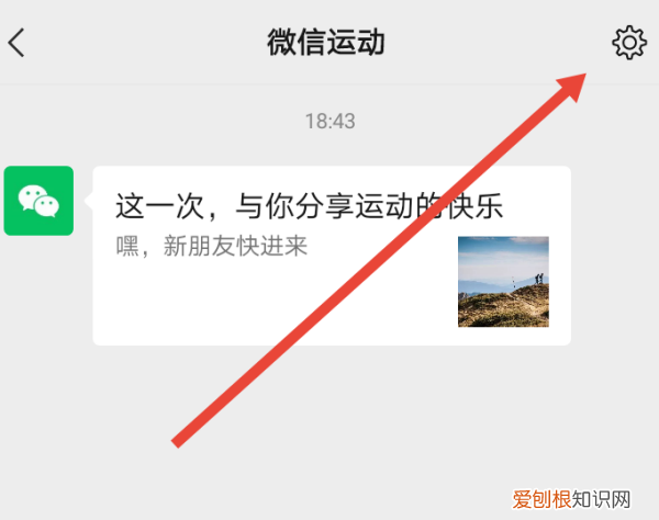 微信运动怎么查看历史，微信运动怎么看昨天的步数排行榜