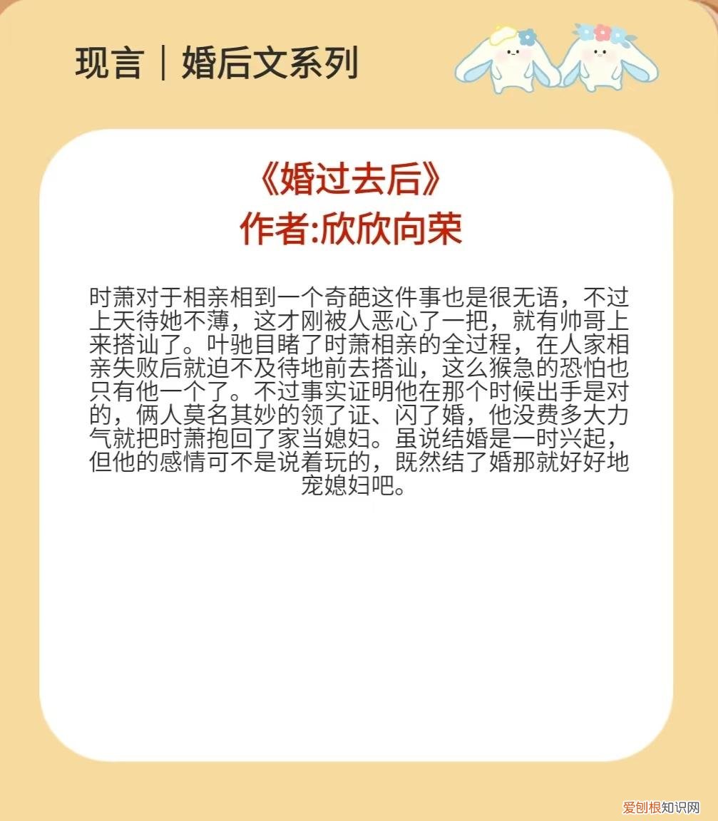 婚后小说暮阿洋