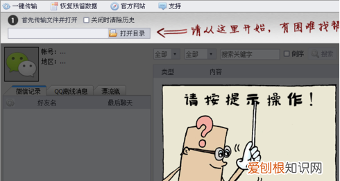 微信搜索记录如何删除，ipad上微信搜索记录怎么删除不了