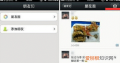 微信搜索记录如何删除，ipad上微信搜索记录怎么删除不了