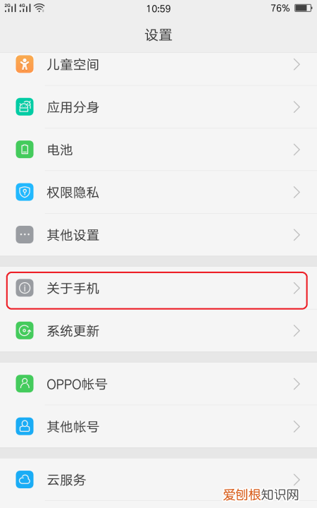 可以怎样查看手机型号，怎样在手机上查手机型号