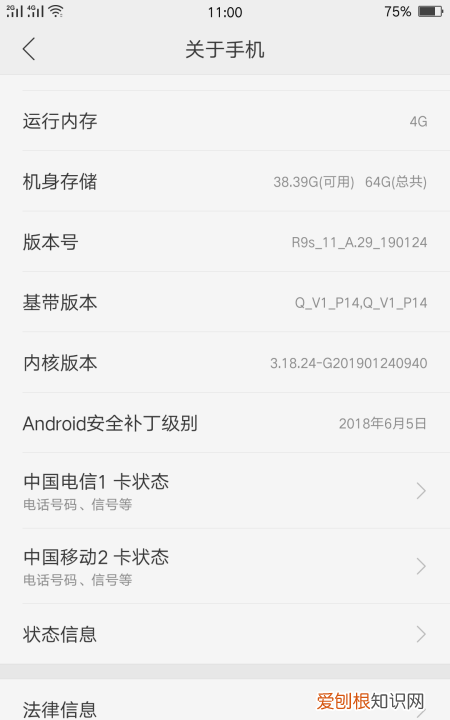 可以怎样查看手机型号，怎样在手机上查手机型号