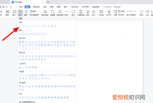 word可以怎样插入虚线，目录虚线在word怎么做出来