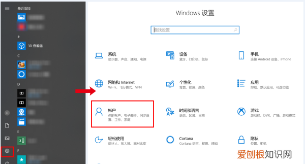 可以怎么给电脑设置密码，怎么给自己的电脑加密码