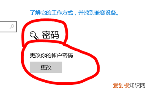 可以怎么给电脑设置密码，怎么给自己的电脑加密码