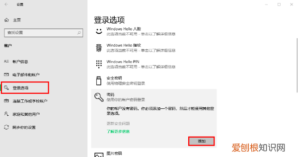 可以怎么给电脑设置密码，怎么给自己的电脑加密码