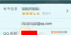 手机qq如何查看成为好友多少天