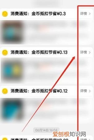 订单发生退款淘金币在哪里看,两个订单的商品全部退款会退淘金币