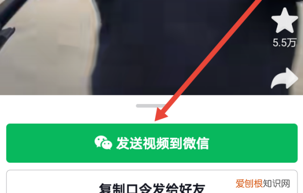 抖音中的链接怎么复制到微信里