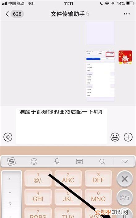 抖音中的链接怎么复制到微信里