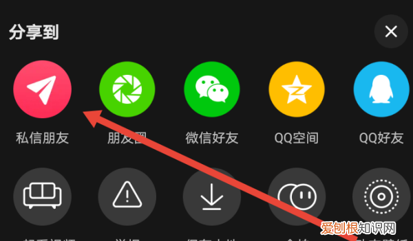 抖音中的链接怎么复制到微信里