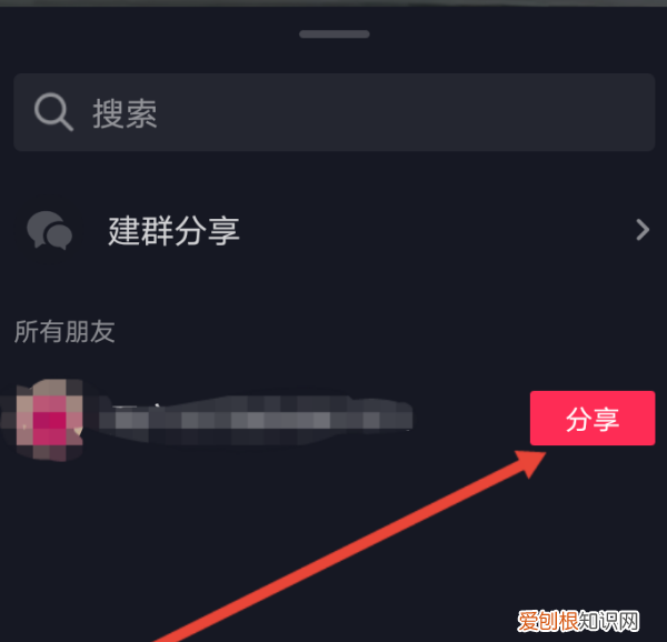 抖音中的链接怎么复制到微信里