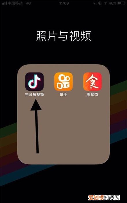 抖音中的链接怎么复制到微信里
