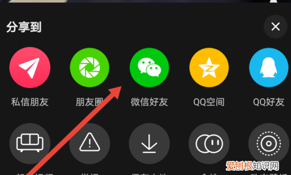 抖音中的链接怎么复制到微信里