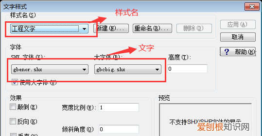 cad字体大小应该咋更改,CAD怎么修改字体大小快捷键操作
