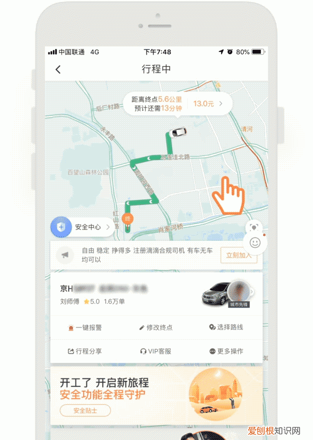 滴滴乘客怎么自己选择路线,为什么滴滴同样的路线费用不一样