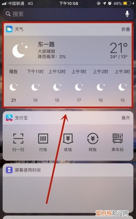苹果手机咋滴才可以改地区，pi派苹果手机更改id地区怎么填