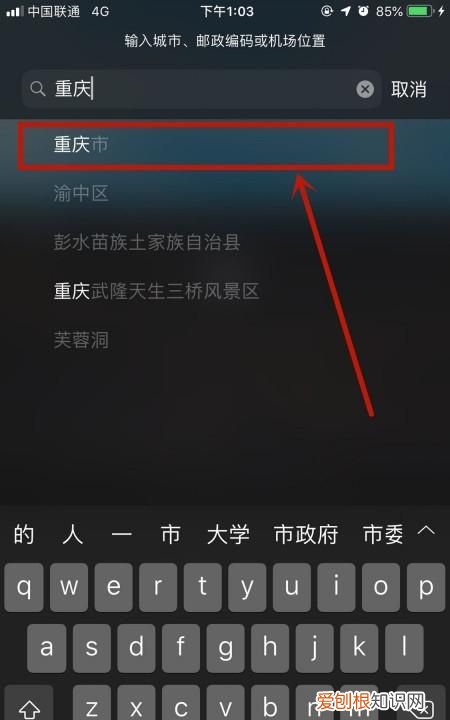 苹果手机咋滴才可以改地区，pi派苹果手机更改id地区怎么填