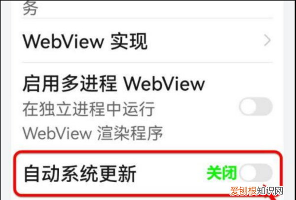 系统更新要怎样进行关闭，oppo手机系统自动更新怎么关闭