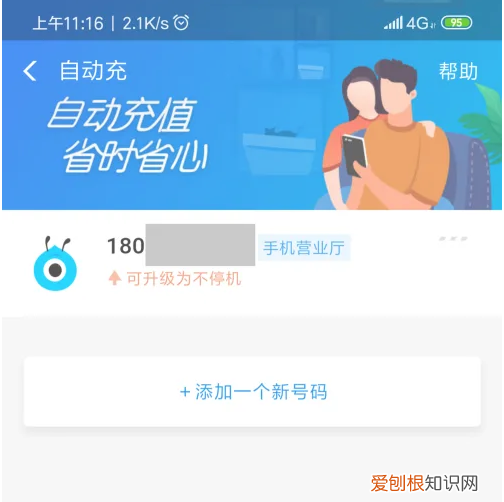 淘宝自动充值怎么弄的，淘宝自动交话费怎么取消