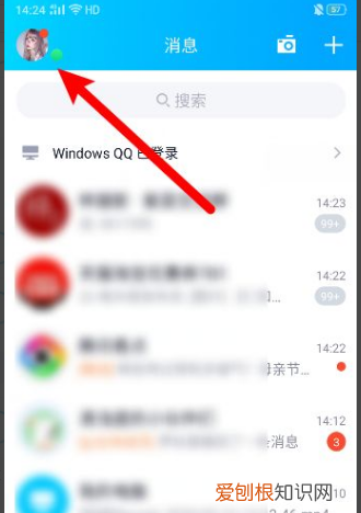 手机QQ怎么关闭正在输入，手机上怎么关闭qq等级显示