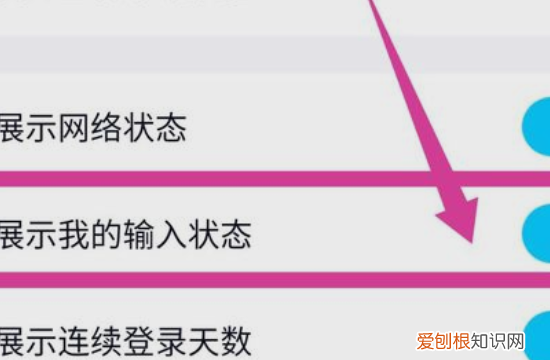 手机QQ怎么关闭正在输入，手机上怎么关闭qq等级显示