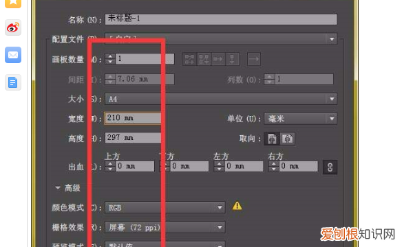 ai咋裁剪，ai怎么把图像裁剪成圆形