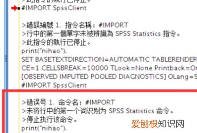 SPSS 22如何设置中文界面