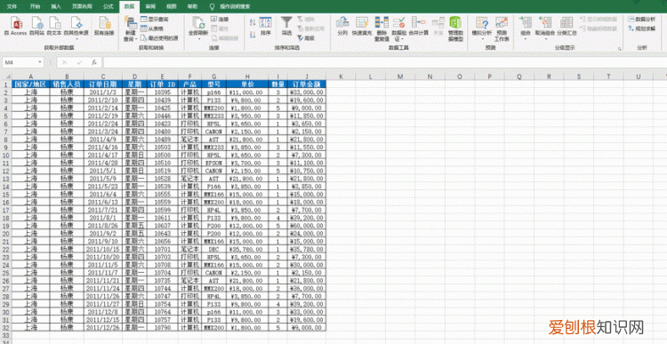 Excel高级筛选应该如何才能做