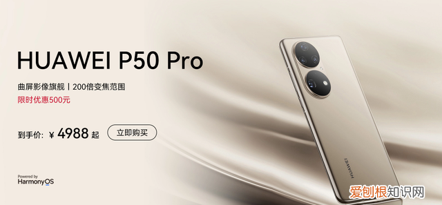 目前值得入手的三款高性价比华为手机推荐