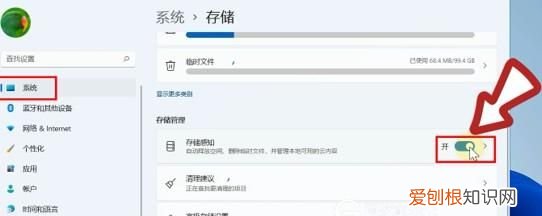 win11怎么设置能达到性能最佳