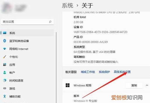 win11怎么设置能达到性能最佳