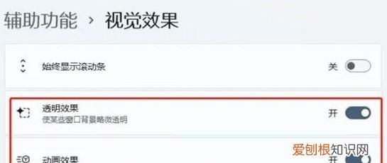 win11怎么设置能达到性能最佳