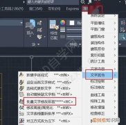 cad桌面字体大小怎么改，cad字体大小应该怎么样才可以改