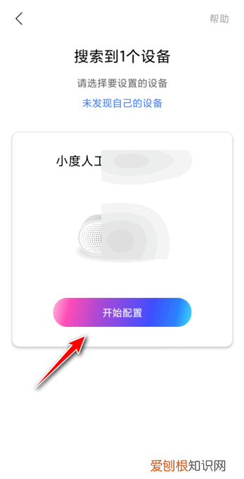 小度如何连接WIFI,小度怎么连接wifi