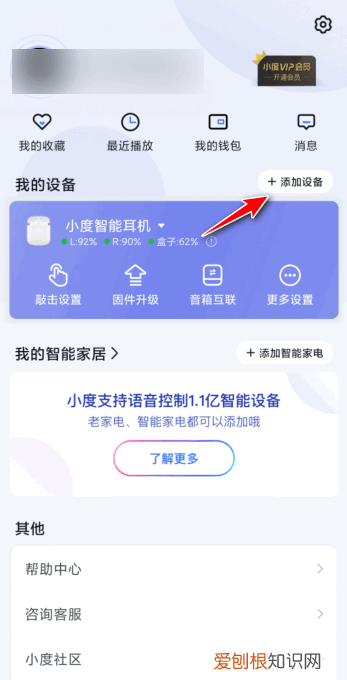 小度如何连接WIFI,小度怎么连接wifi
