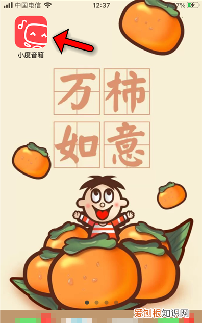 小度如何连接WIFI,小度怎么连接wifi