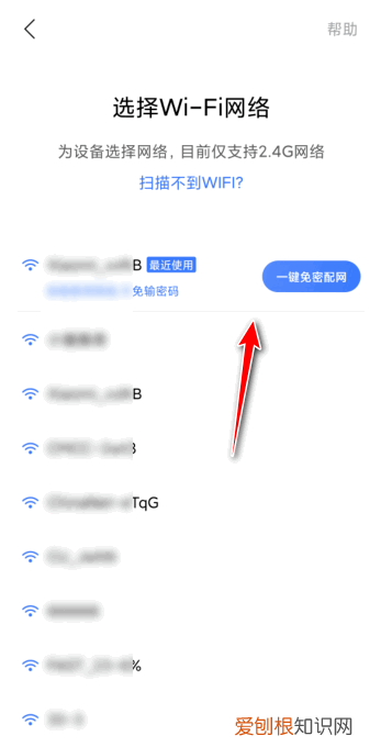小度如何连接WIFI,小度怎么连接wifi