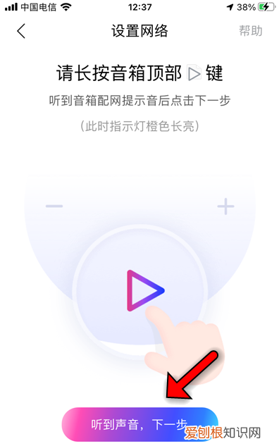 小度如何连接WIFI,小度怎么连接wifi
