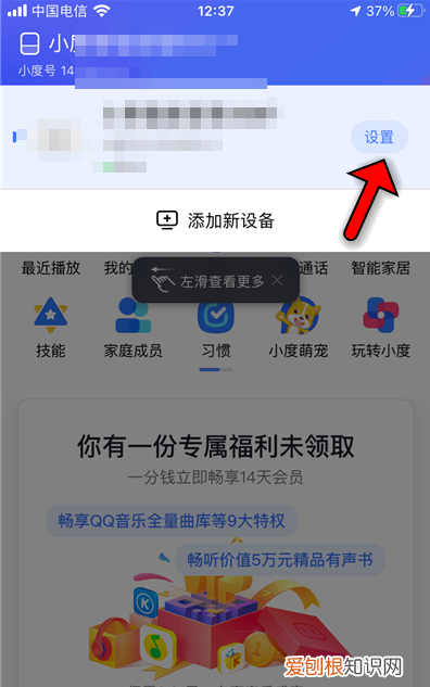 小度如何连接WIFI,小度怎么连接wifi