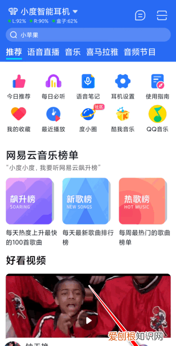 小度如何连接WIFI,小度怎么连接wifi