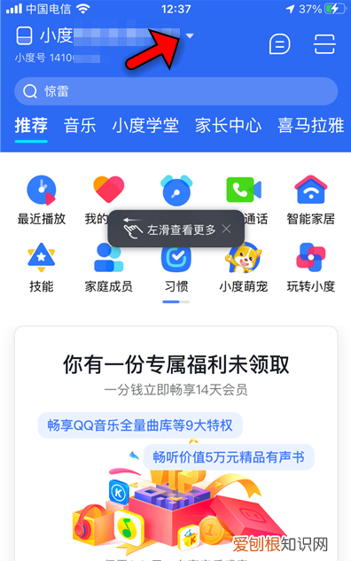 小度如何连接WIFI,小度怎么连接wifi